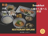 ◆4種から選べる朝食「和定食」／人気No.1の和定食は手作りの副菜がいっぱい。（イメージ）