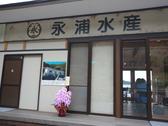 ヤマヨ水産