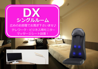 DXシングル