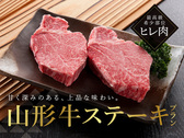 山形牛ヒレステーキプラン