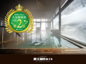 当館は人気温泉宿全国２位！(2016年楽天トラベル)