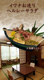 [和泉屋旅館] イワナお造り・ヘルシーサラダ