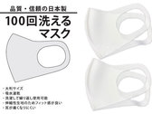大人気！西川の１００回洗えるマスクをプレゼント♪