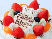 誕生日や記念日にケーキをご用意！
