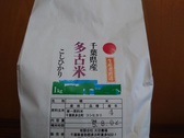 お米付プランお土産