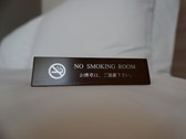 当館客室は全室禁煙室となっております