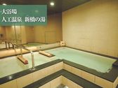 【大浴場】ヘルストン麦飯石人工温泉で体を芯から温めます♪肩こり・腰痛にも効き目のある人工温泉です。
