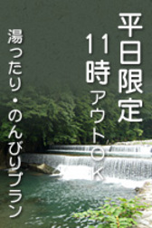 [箱根水明荘] 