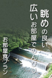 [箱根水明荘] 