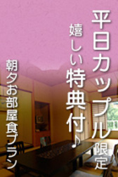 [箱根水明荘] 