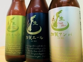 【プラン特典】「加賀の地ビール」3種よりホテルおまかせで1本サービス※イメージ