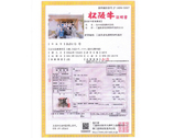 松阪牛証明書