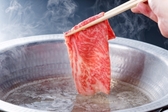 新鮮な牛肉をさっとお湯にくぐらせてお召し上がりください
