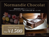 Normandie Chocolat(ノルマンディ・ショコラ)お買い物クーポン