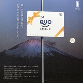 QUOカード3000円
