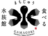 まちじゅう食べる水族館！