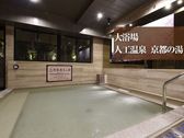 【大浴場】ヘルストン麦飯石人工温泉で体を芯から温めます♪肩こり・腰痛にも効き目のある人工温泉です。