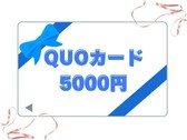 ■QUOカード5000円