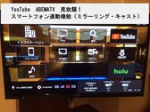 [福山プラザホテル] SITVシステム全部屋完備