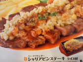 [福岡和白　亀の井ホテル] シャリアピンステーキ！