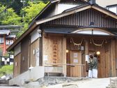 ◆共同浴場/【上湯・下湯・川原湯】3箇所の共同浴場があり、お散歩がてらお楽しみいただけます♪