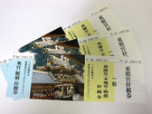 特典：日光東照宮拝観券