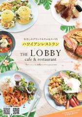 ハワイアンランチ