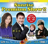 2023 ものまねスーパーLIVE in九十九里