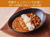 早朝チェックインでオトク！朝7時～10時限定！朝カレー食べ放題！