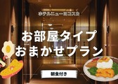 どのお部屋になるかは当日のお楽しみ！