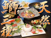 天然鰤の三種と創作懐石
