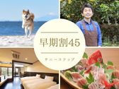 その他｜【早期割45】開催中♪