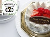■アニバーサリープラン／ホールケーキをご用意いたします※イメージ