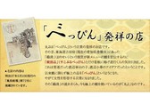 うなぎ弁当付プラン　※「べっぴん」発祥の店