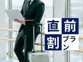 直前割プラン
