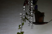 当館は歴史の趣を保ち、松田屋ならではの風情をこれからも残していかなければと考えております