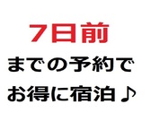 早割